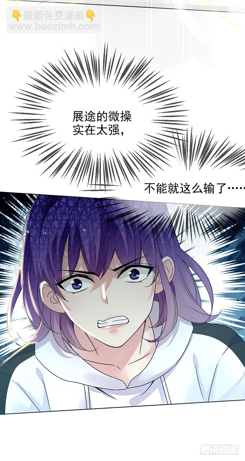 第165章：大型脱粉现场!-第166话