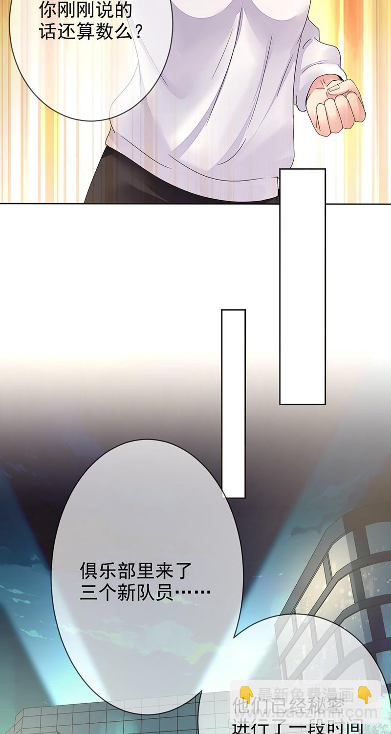 第165章：大型脱粉现场!-第166话