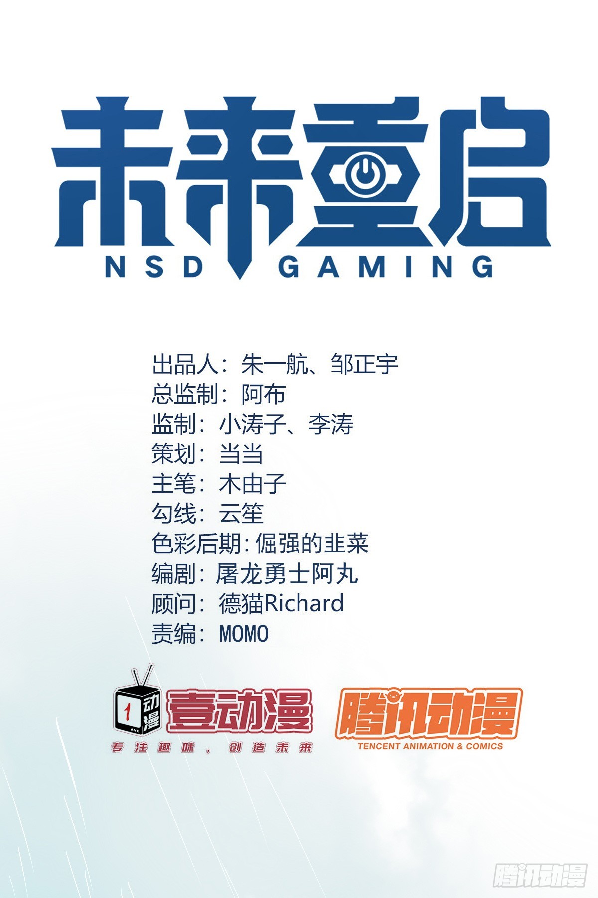 第167话：我才是和你最搭的人！-第168话