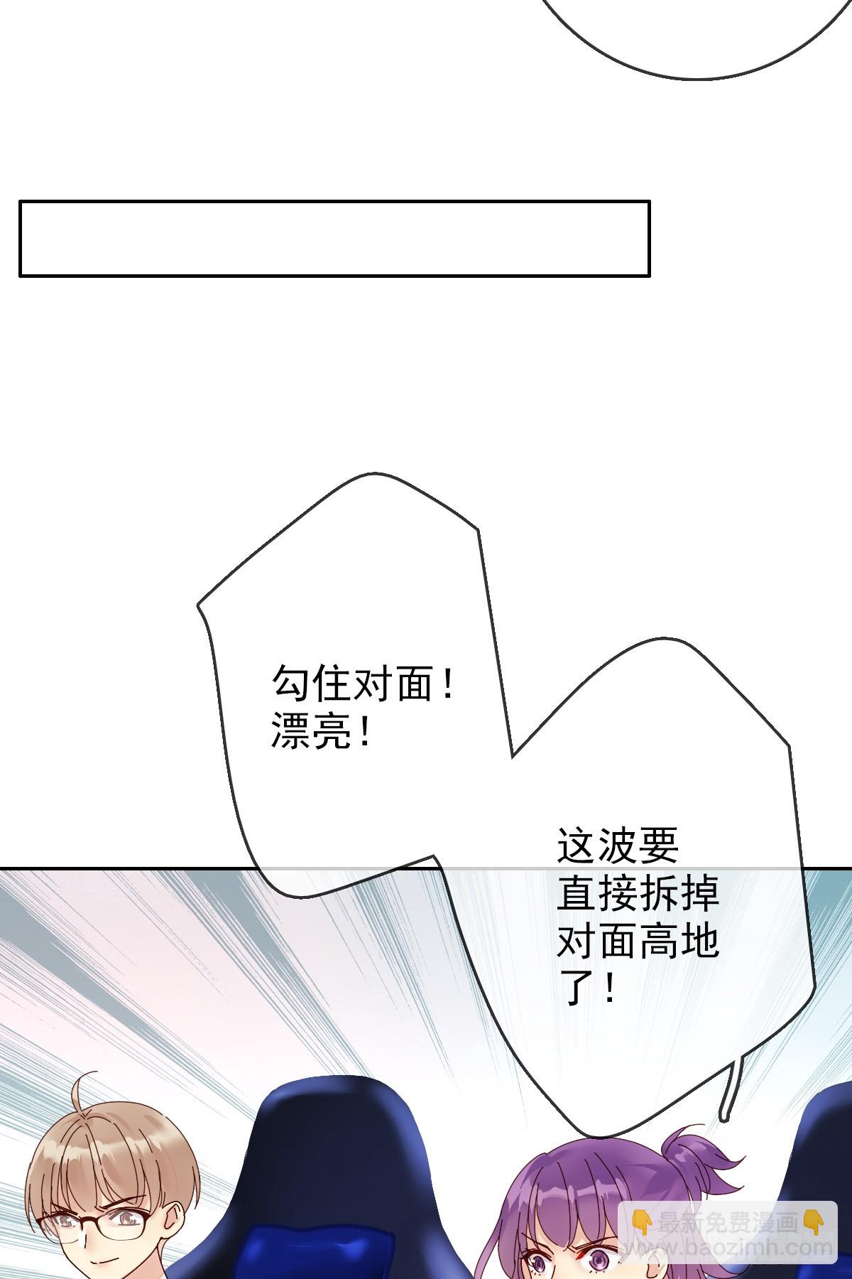 第167话：我才是和你最搭的人！-第168话