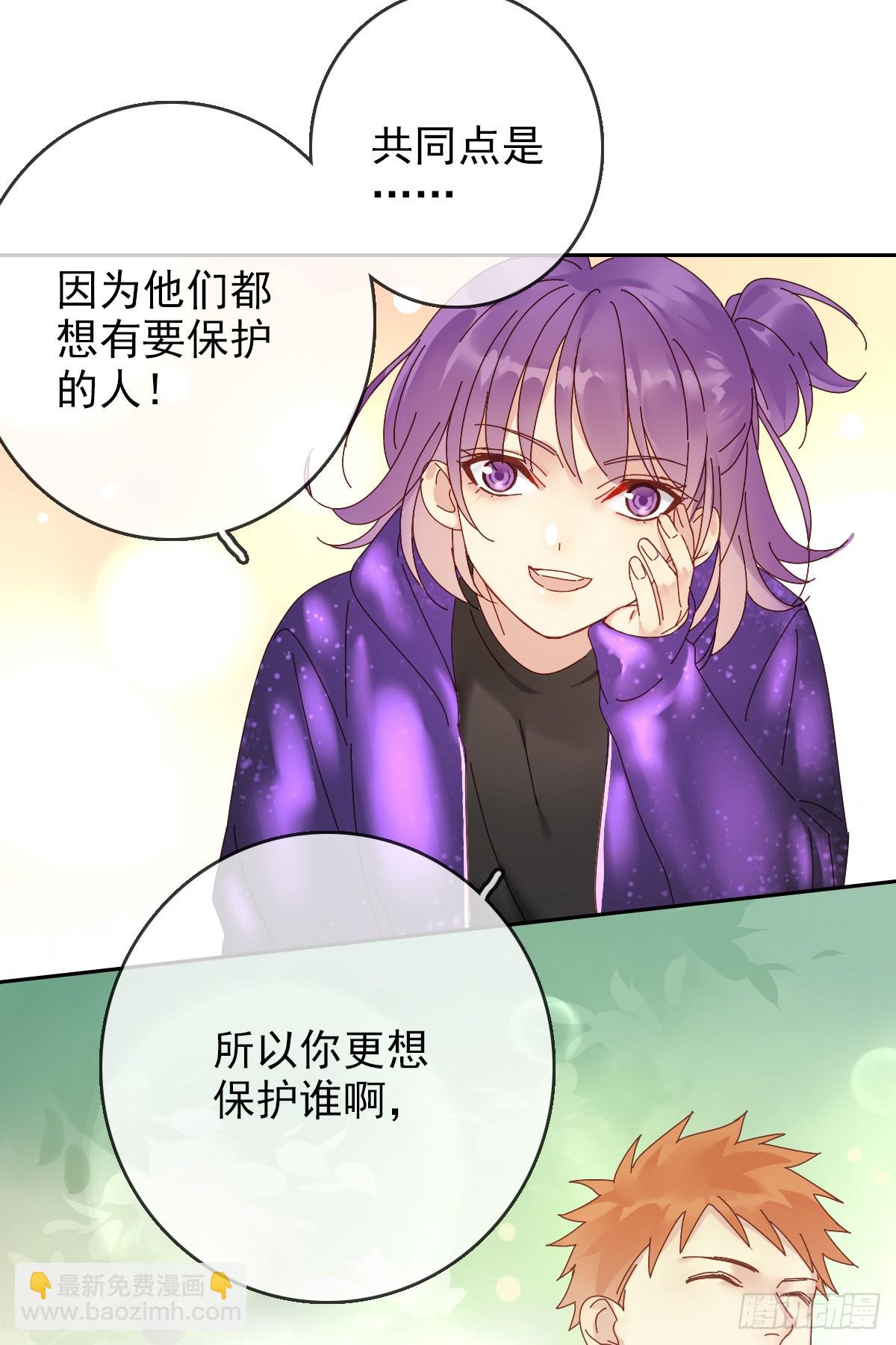 第167话：我才是和你最搭的人！-第168话