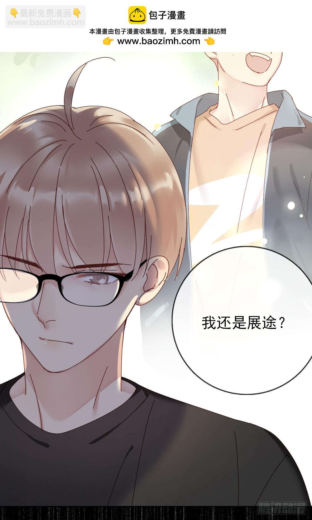 第167话：我才是和你最搭的人！-第168话