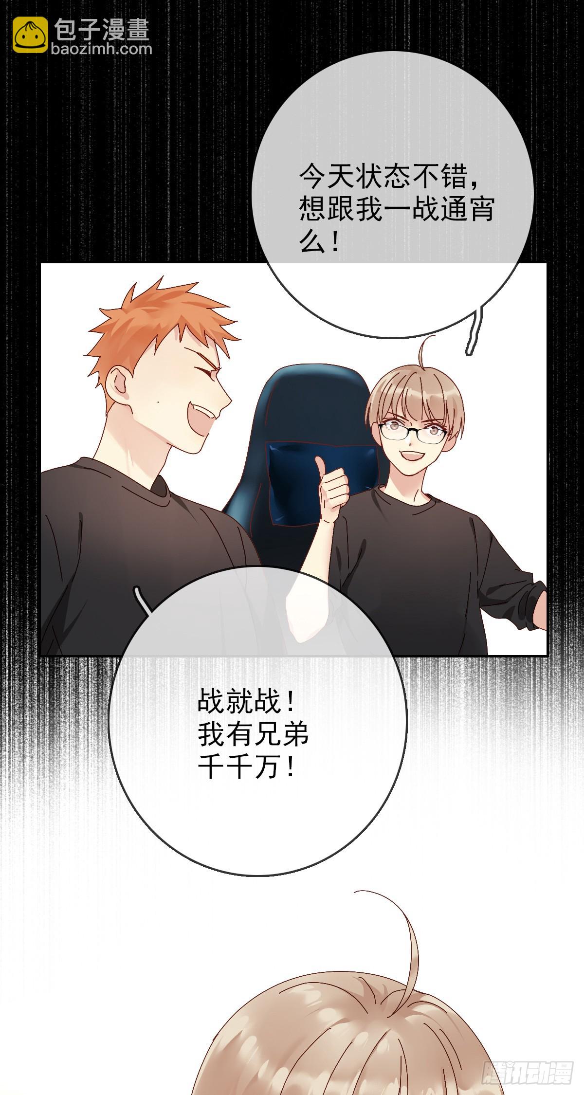 第167话：我才是和你最搭的人！-第168话