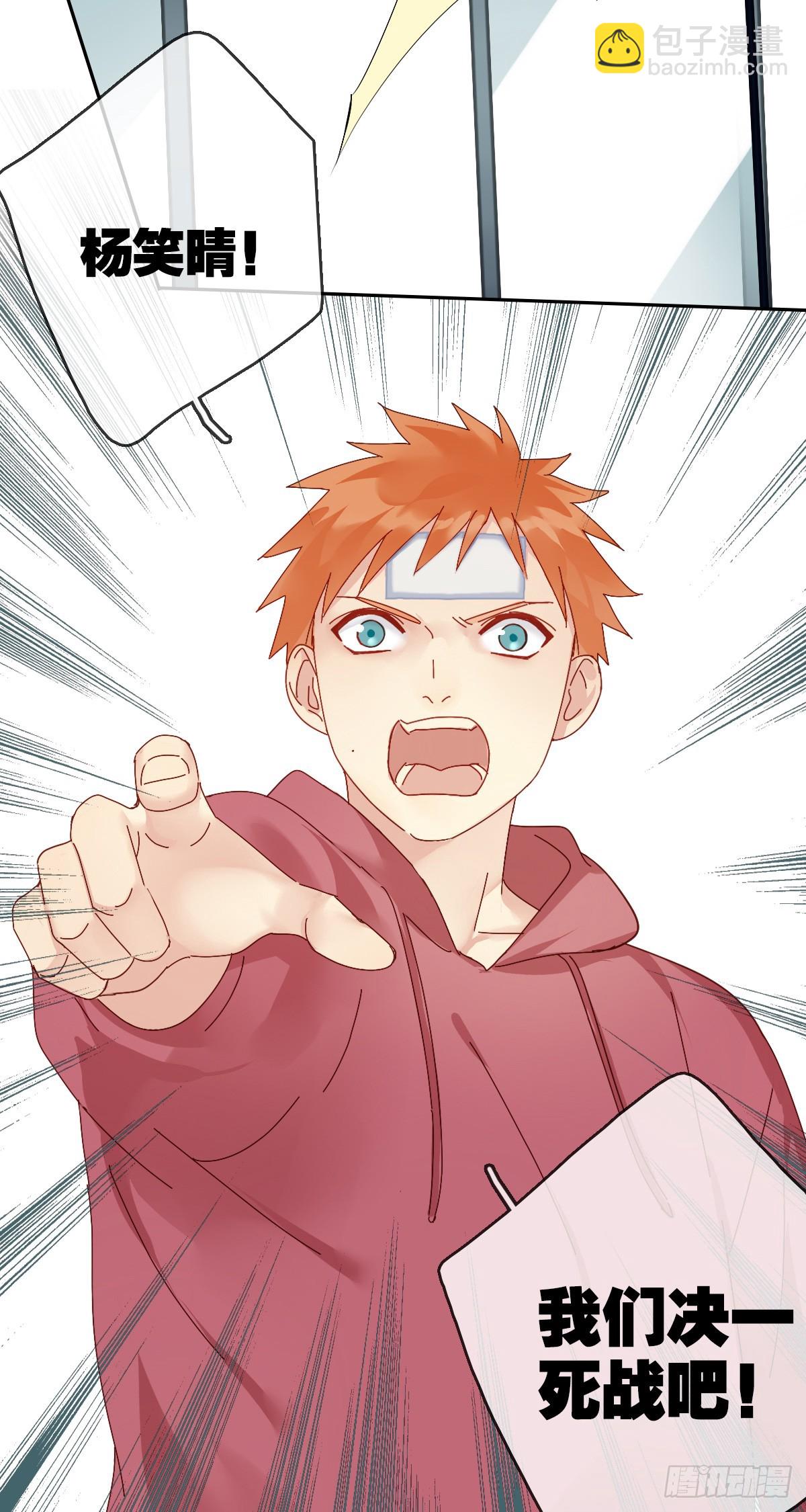 第167话：我才是和你最搭的人！-第168话