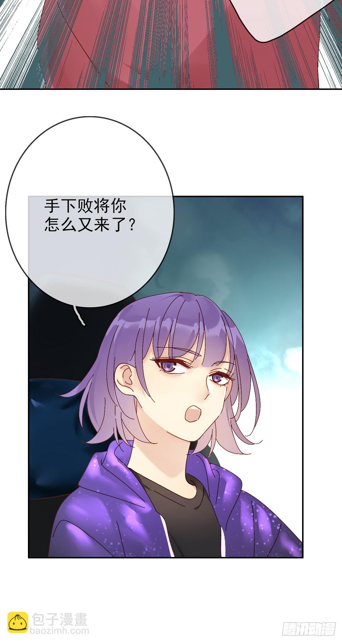 第167话：我才是和你最搭的人！-第168话