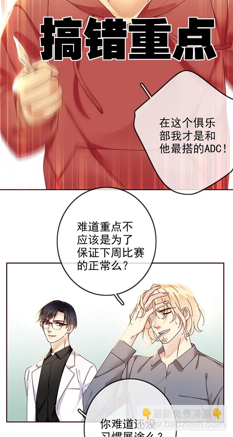 第167话：我才是和你最搭的人！-第168话