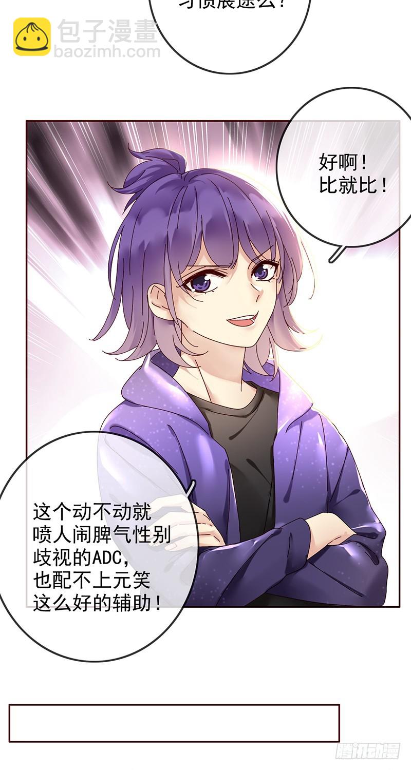 第167话：我才是和你最搭的人！-第168话