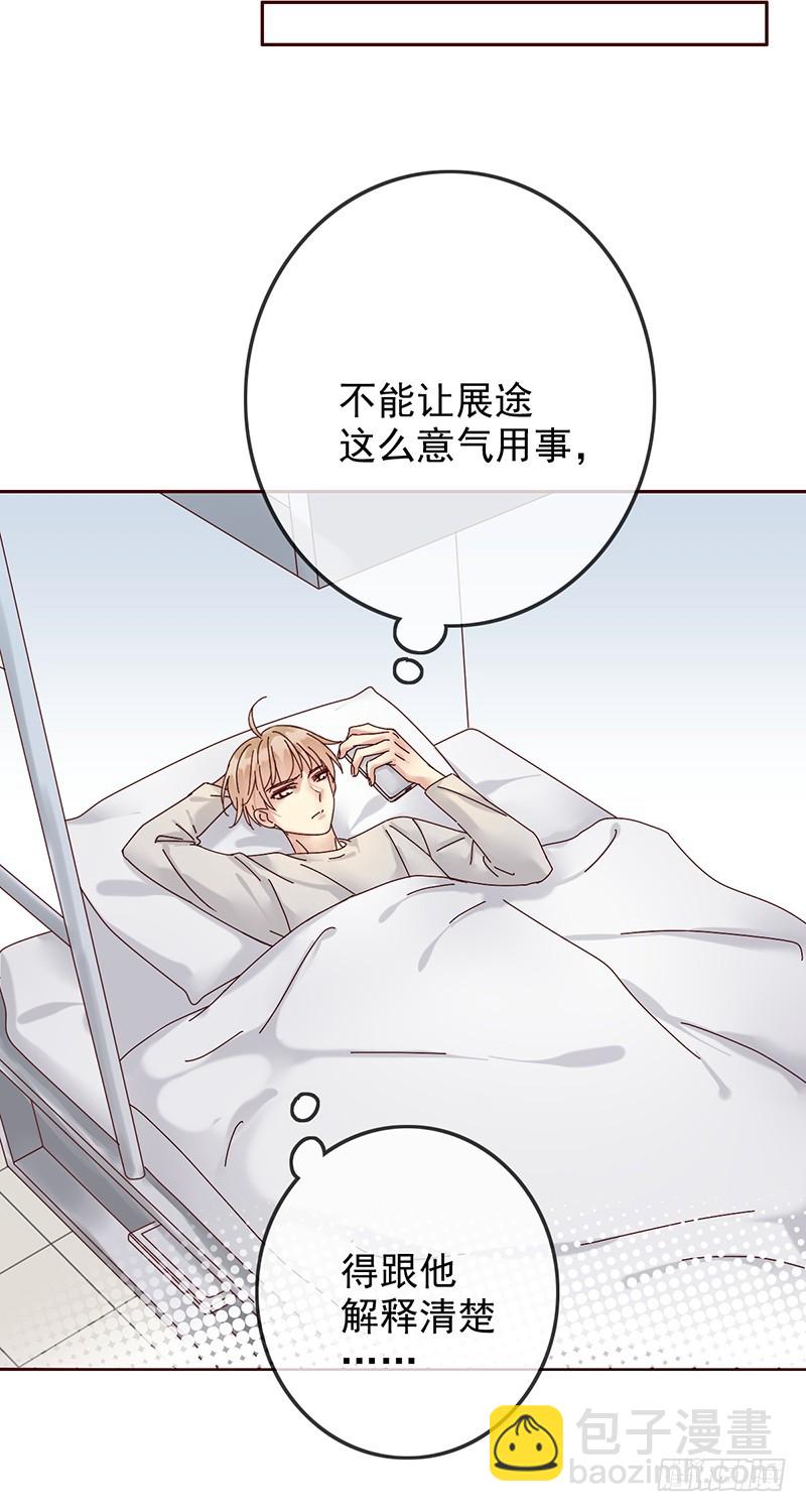 第167话：我才是和你最搭的人！-第168话