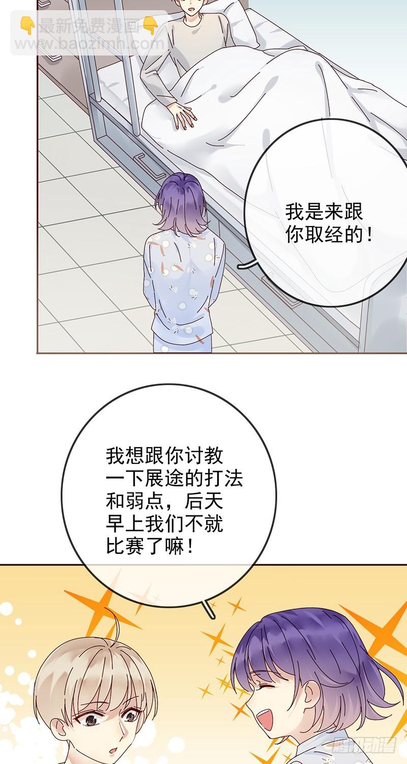 第167话：我才是和你最搭的人！-第168话