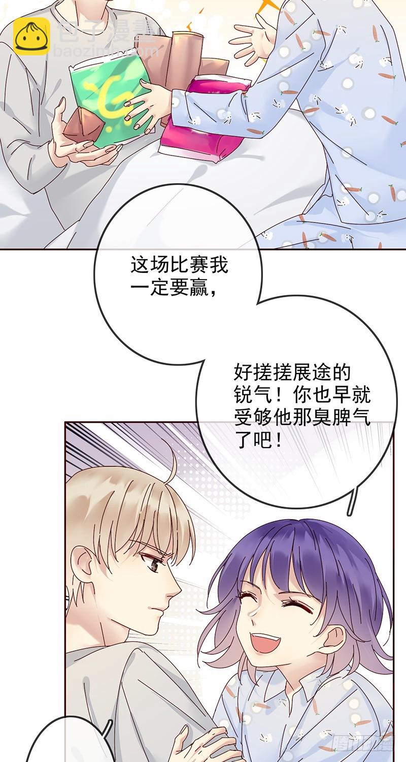 第167话：我才是和你最搭的人！-第168话