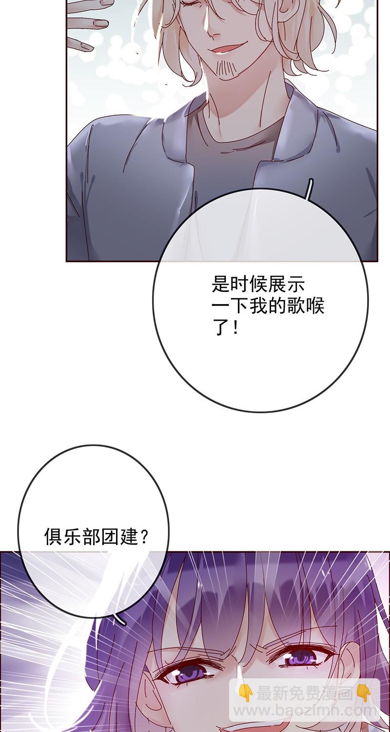 第167话：我才是和你最搭的人！-第168话