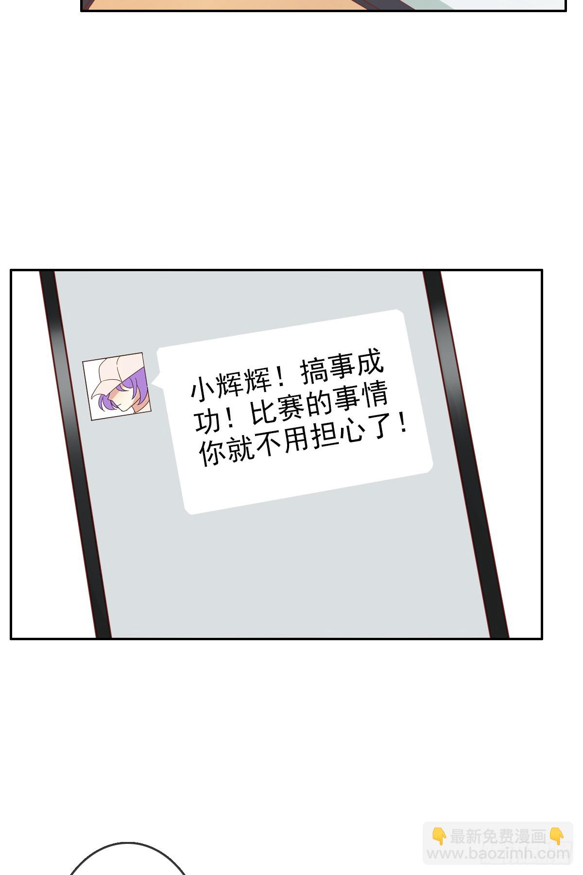 第167话：我才是和你最搭的人！-第168话