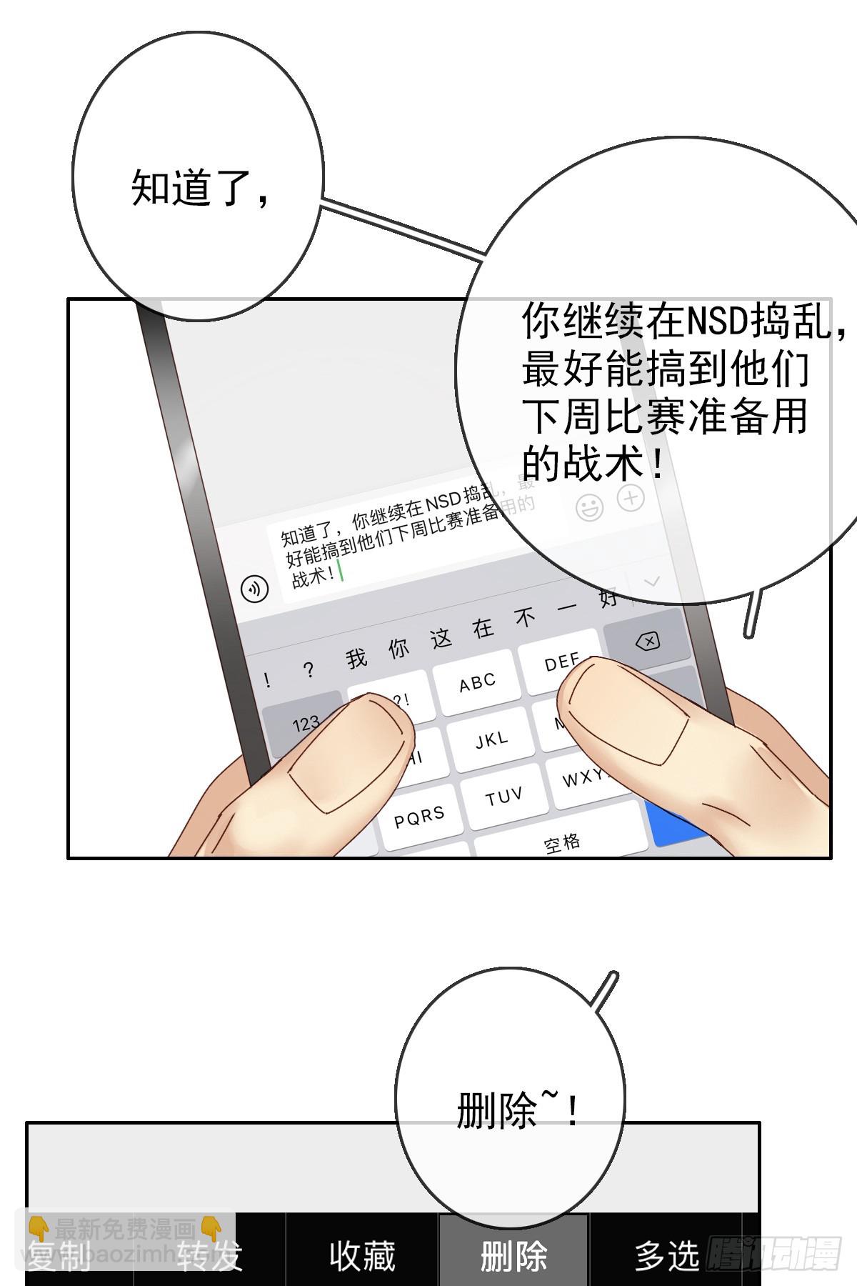 第167话：我才是和你最搭的人！-第168话