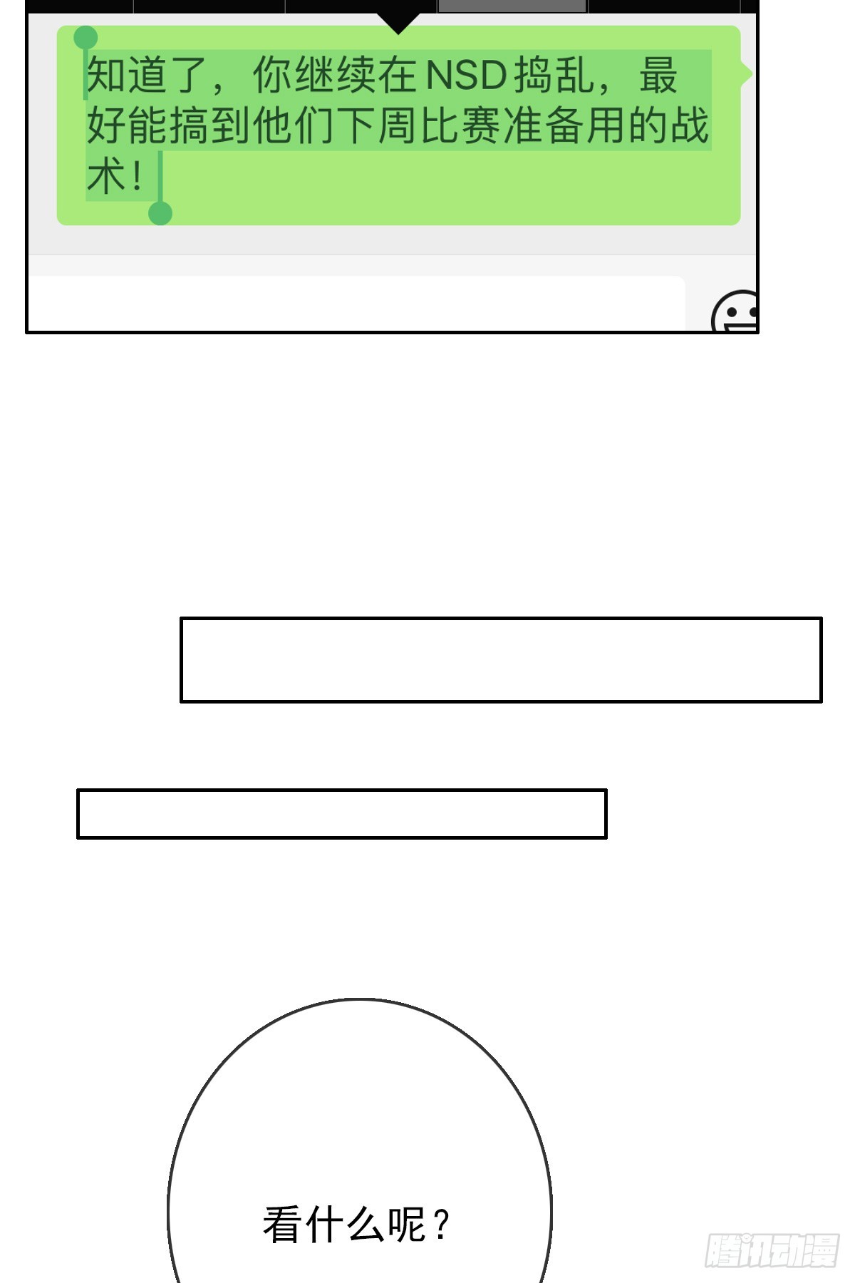 第167话：我才是和你最搭的人！-第168话
