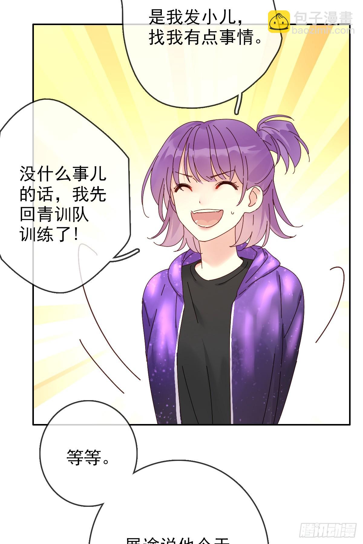 第167话：我才是和你最搭的人！-第168话