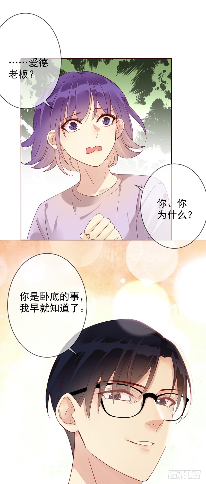 第169话:你不过是我掌心的玩偶-第170话