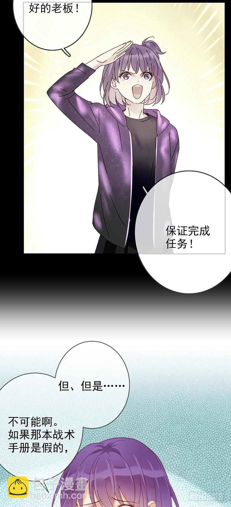 第169话:你不过是我掌心的玩偶-第170话