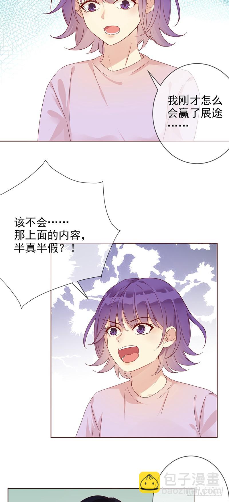 第169话:你不过是我掌心的玩偶-第170话