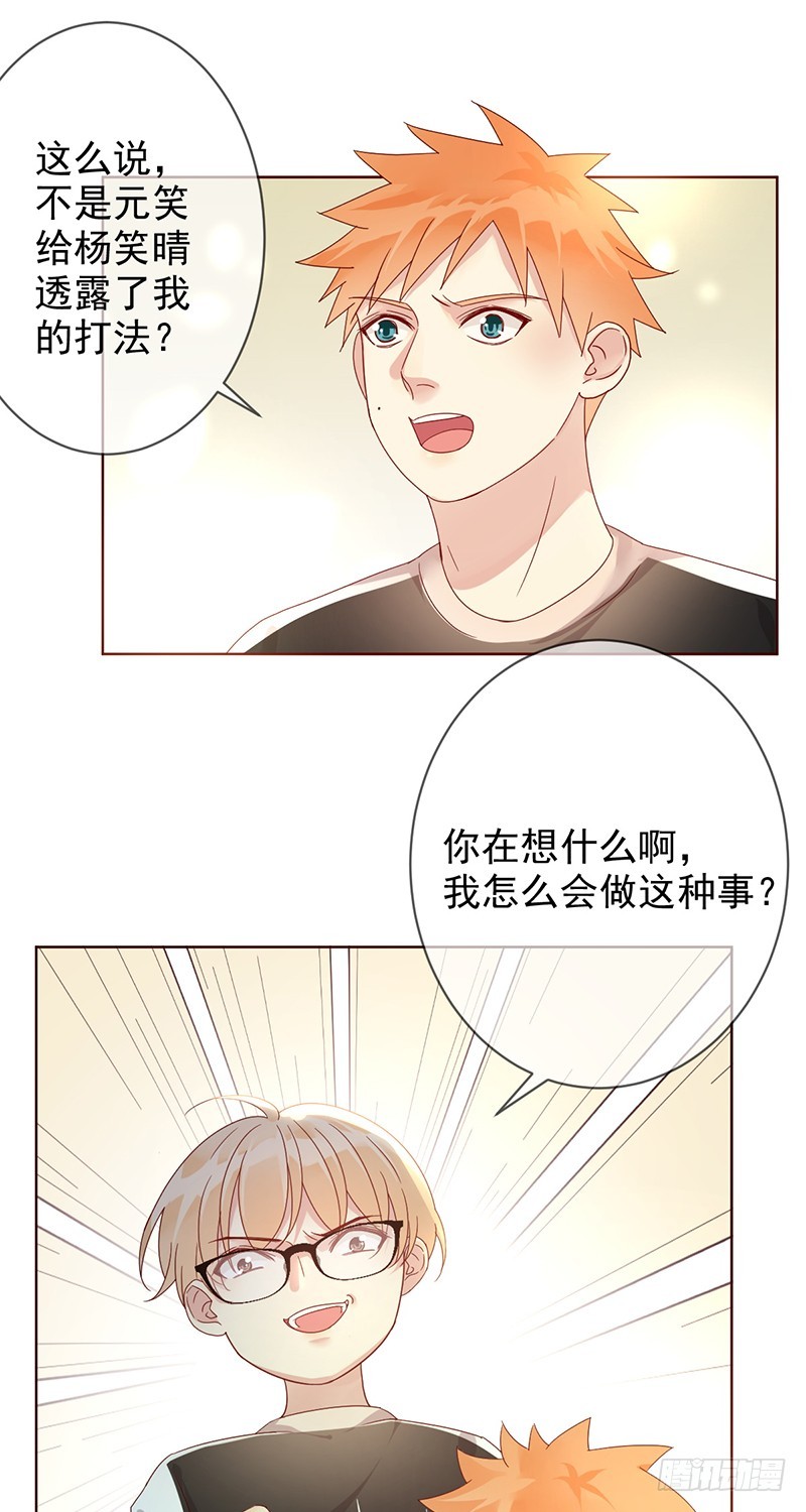 第169话:你不过是我掌心的玩偶-第170话