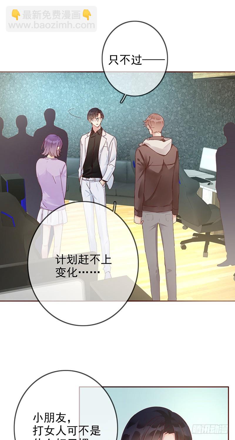 第169话:你不过是我掌心的玩偶-第170话