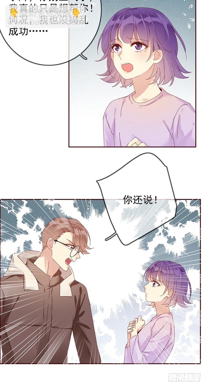 第169话:你不过是我掌心的玩偶-第170话