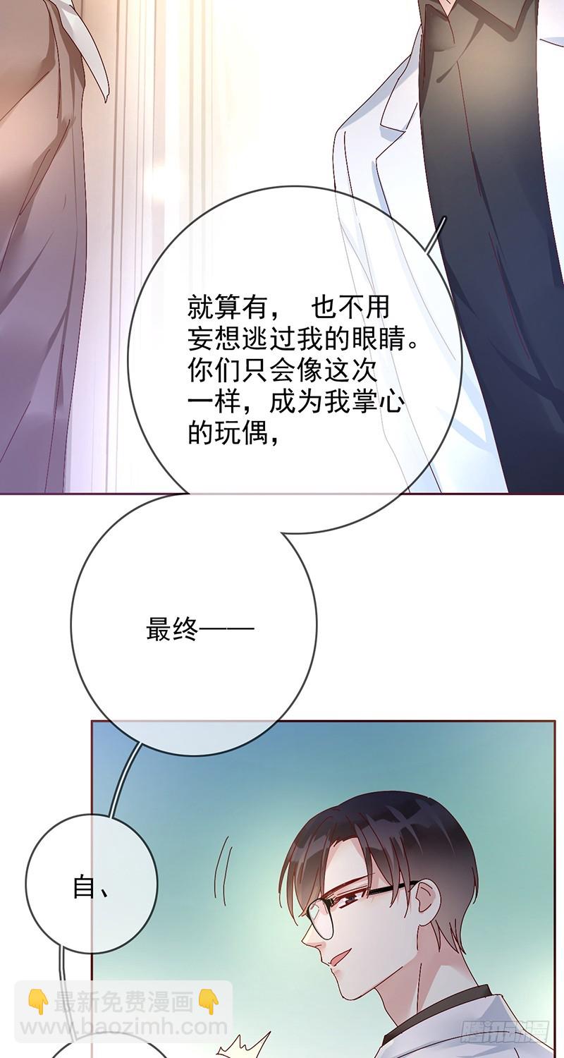 第169话:你不过是我掌心的玩偶-第170话
