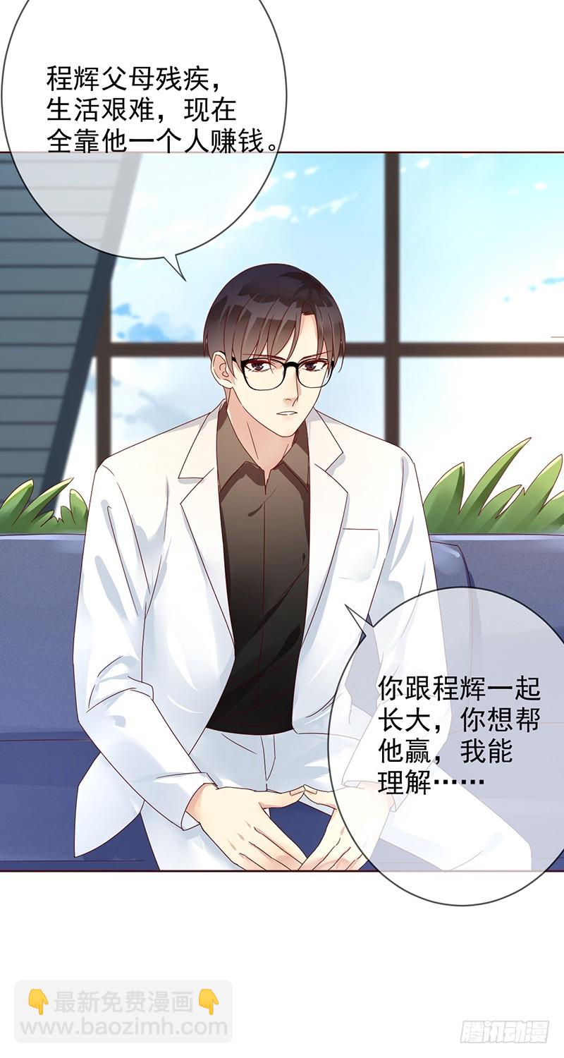 第169话:你不过是我掌心的玩偶-第170话