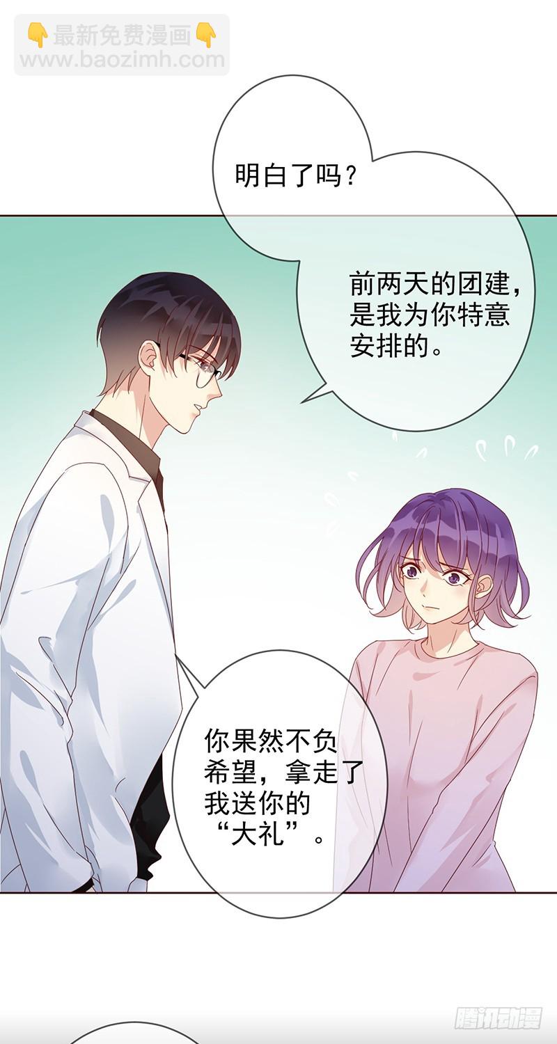 第169话:你不过是我掌心的玩偶-第170话