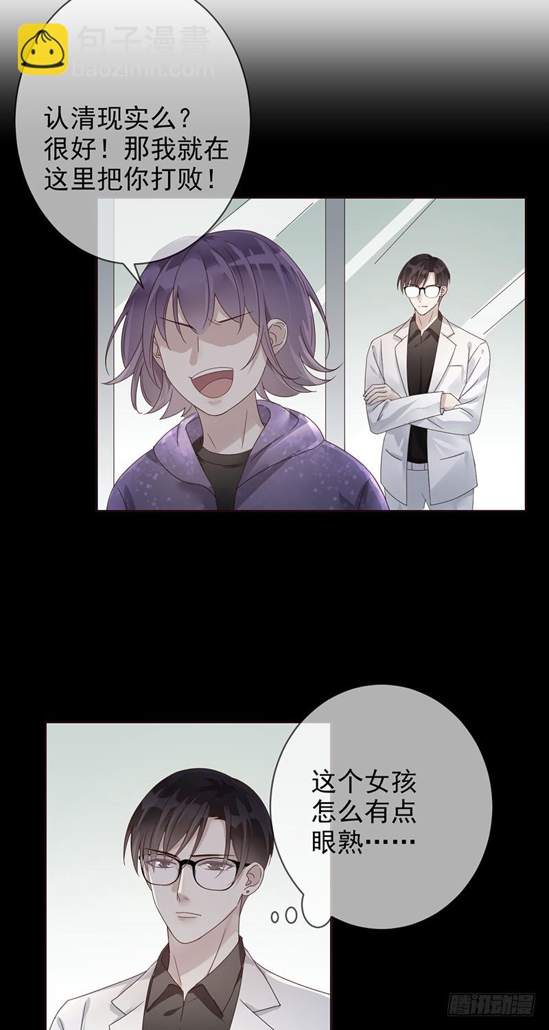 第169话:你不过是我掌心的玩偶-第170话