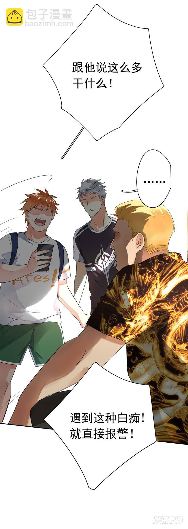 第十七话：速度与激情(1/2)-第18话