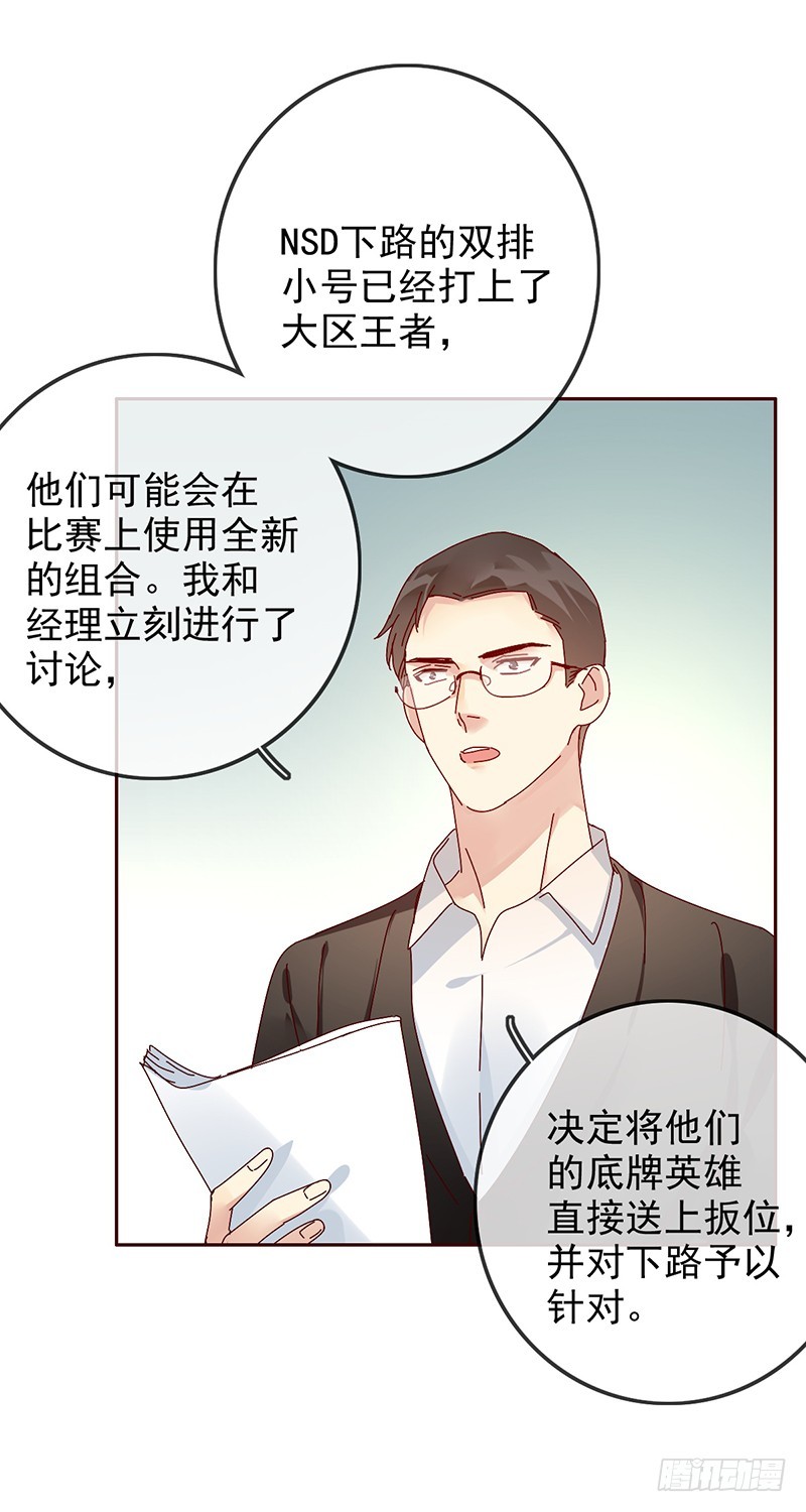 第171话：神秘的双排小号！-第172话