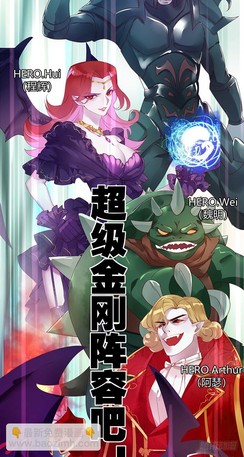 第173话：金刚阵容!-第174话