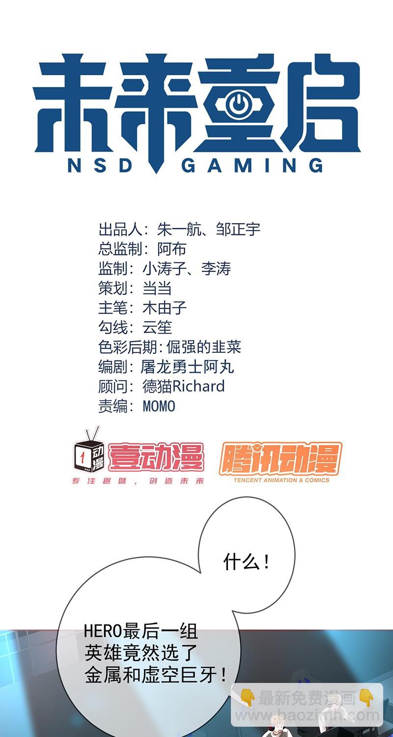 第173话：金刚阵容!-第174话