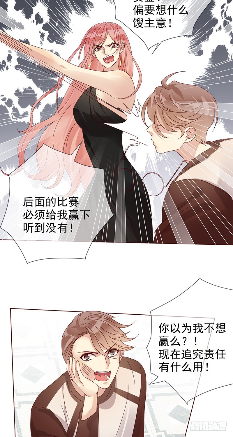 第175话：雪耻？教你做人！-第176话