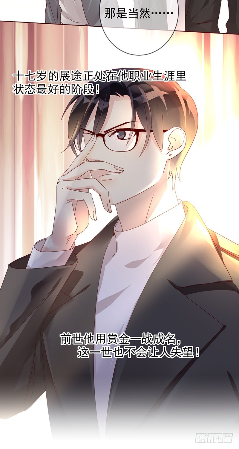 第175话：雪耻？教你做人！-第176话