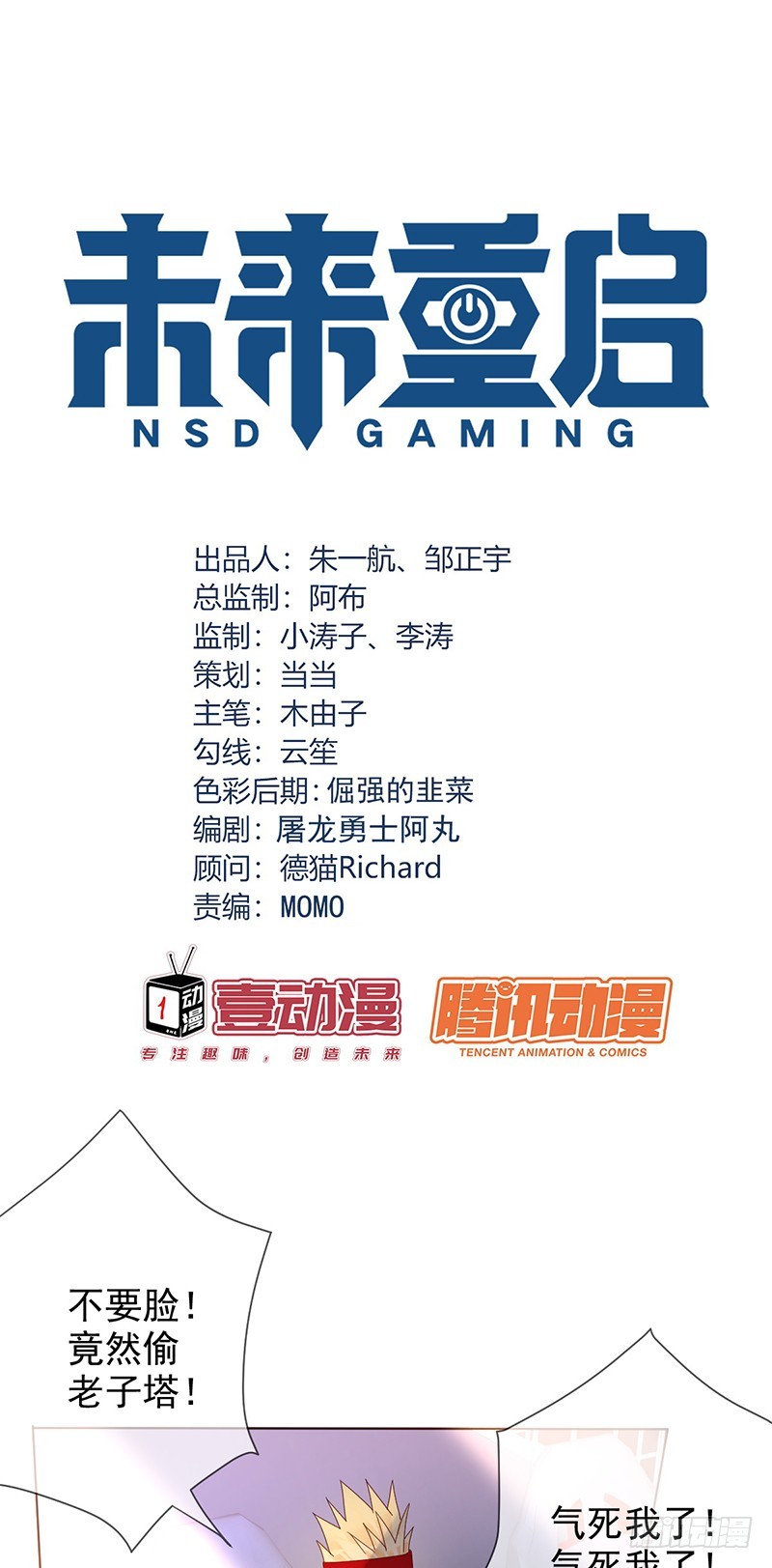 第175话：雪耻？教你做人！-第176话