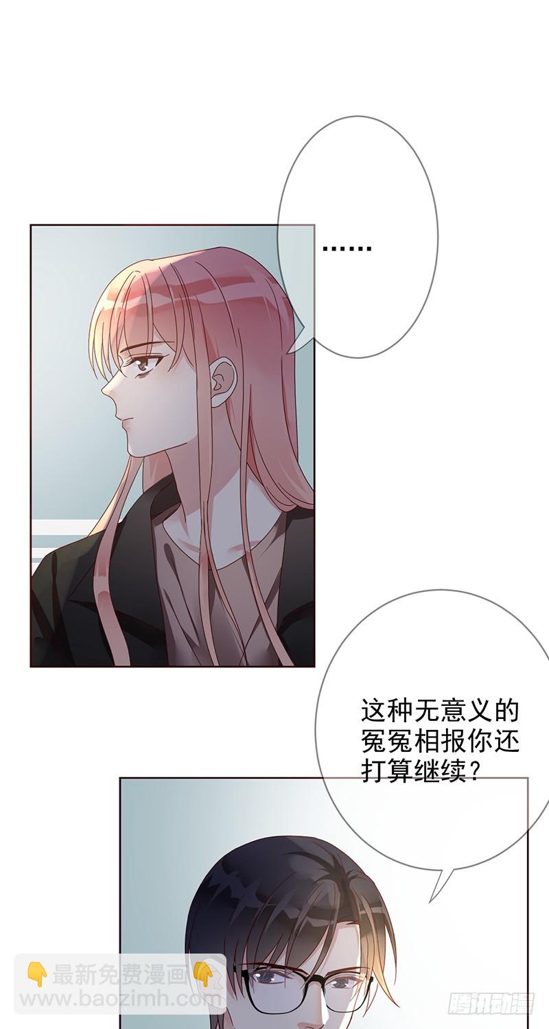 第178话：疯癫的女人-第180话