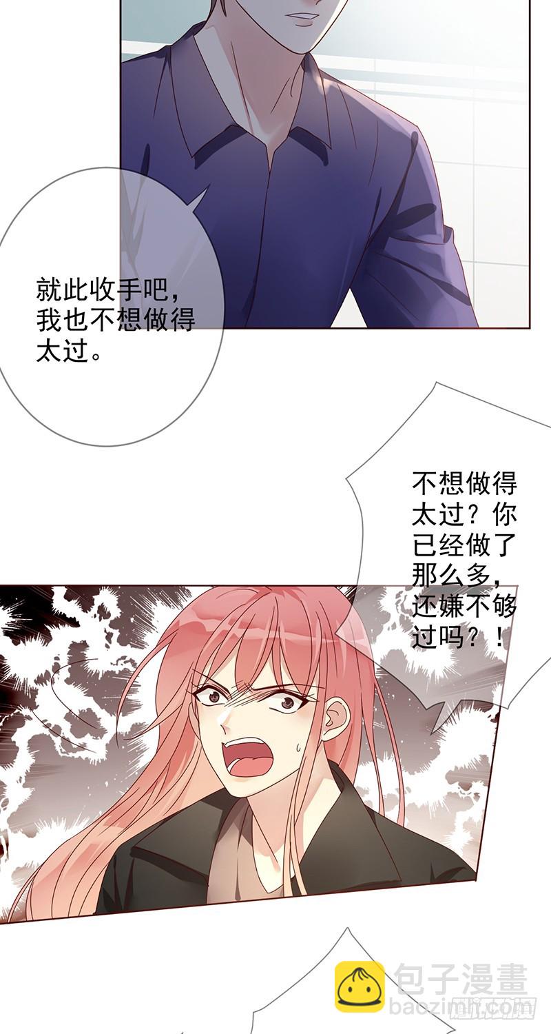 第178话：疯癫的女人-第180话