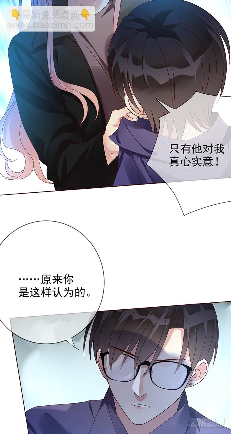 第178话：疯癫的女人-第180话