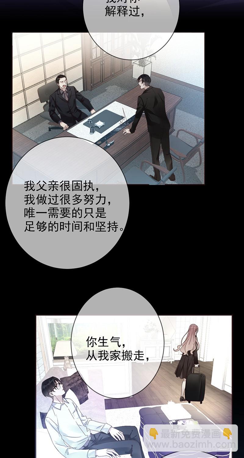 第178话：疯癫的女人-第180话