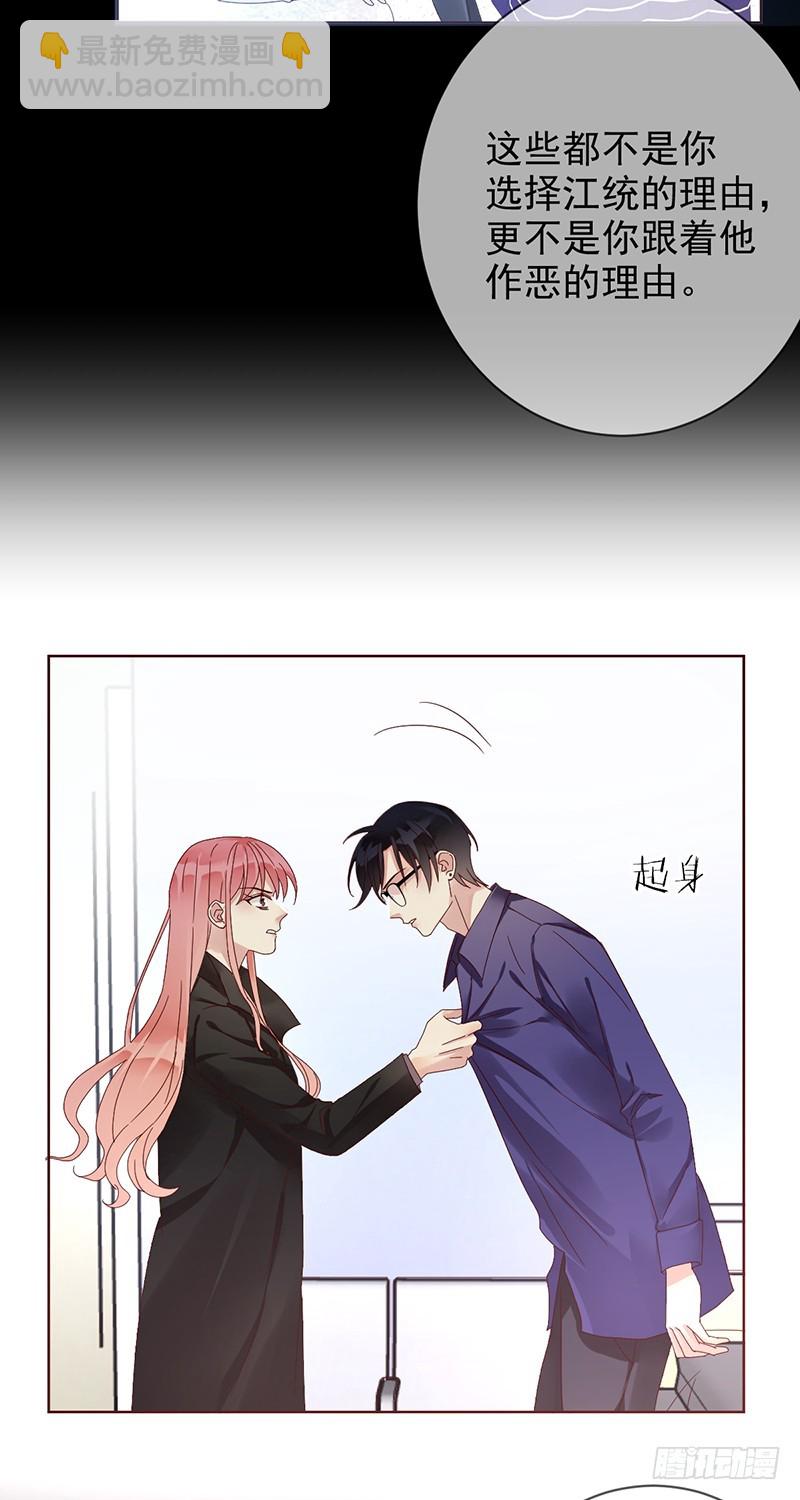 第178话：疯癫的女人-第180话