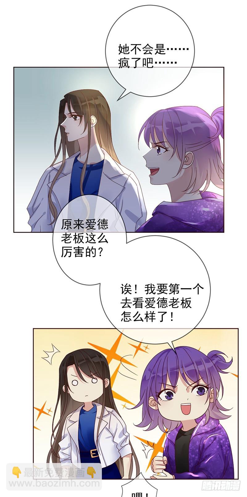 第178话：疯癫的女人-第180话