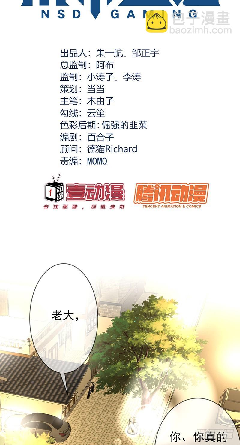 第180话：相亲相爱好兄弟-第182话