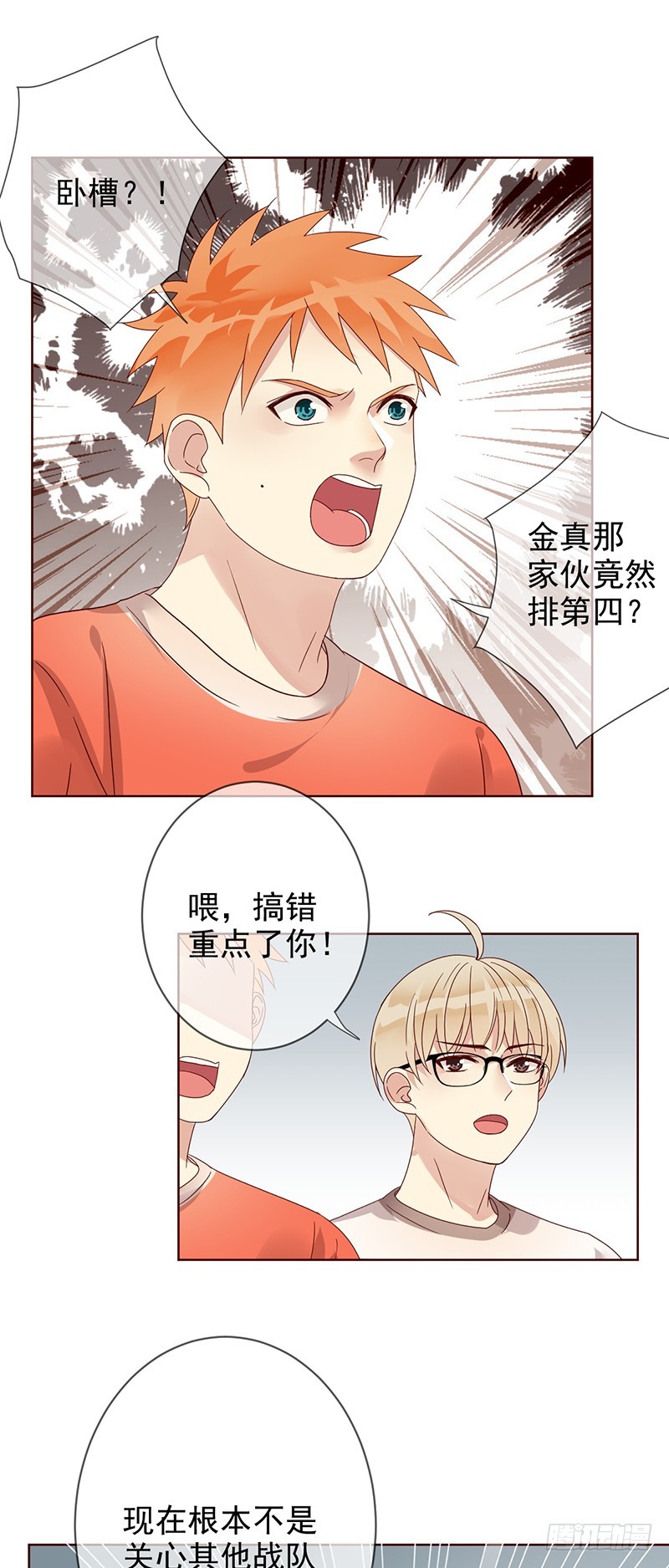 第182话：中国精英们，出征！-第184话