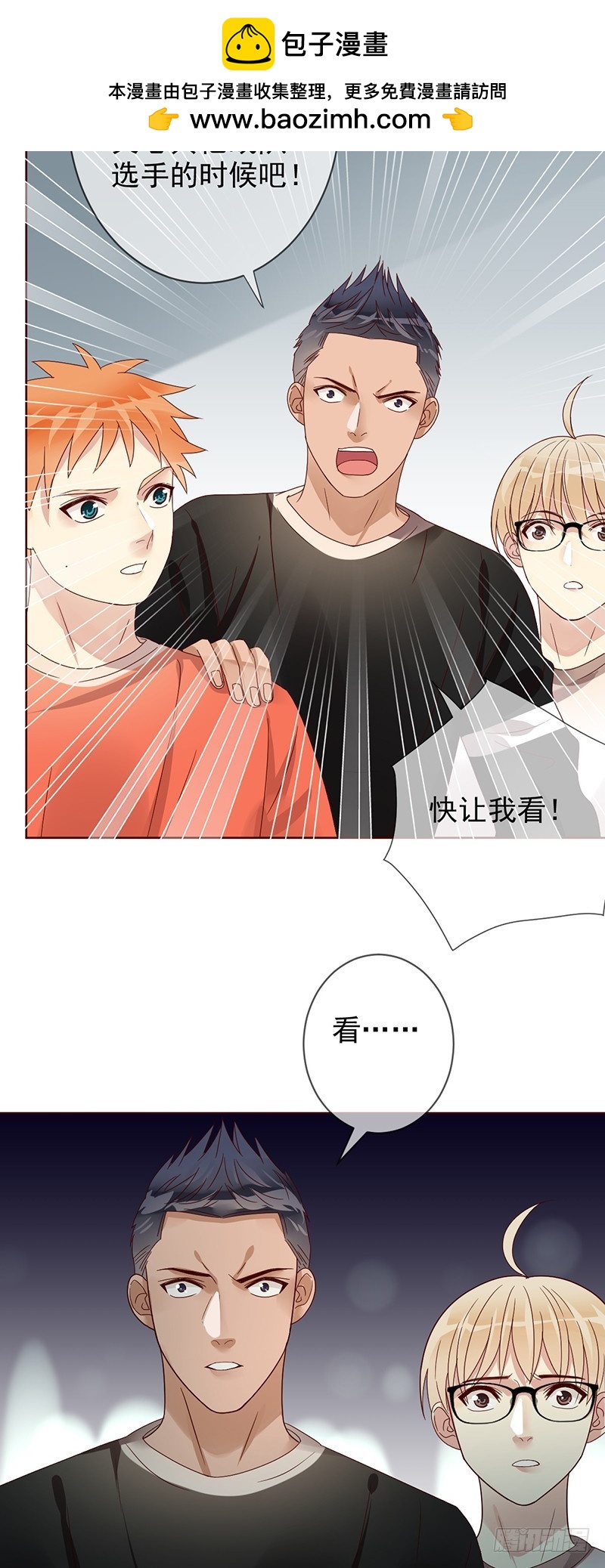 第182话：中国精英们，出征！-第184话