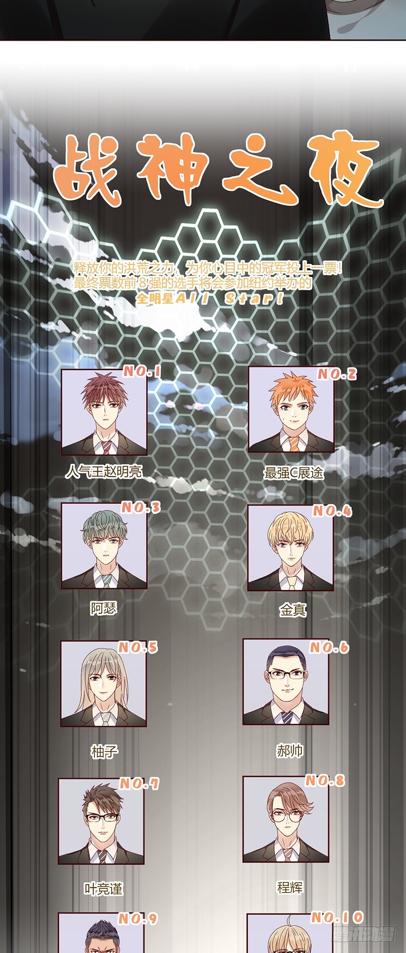 第182话：中国精英们，出征！-第184话