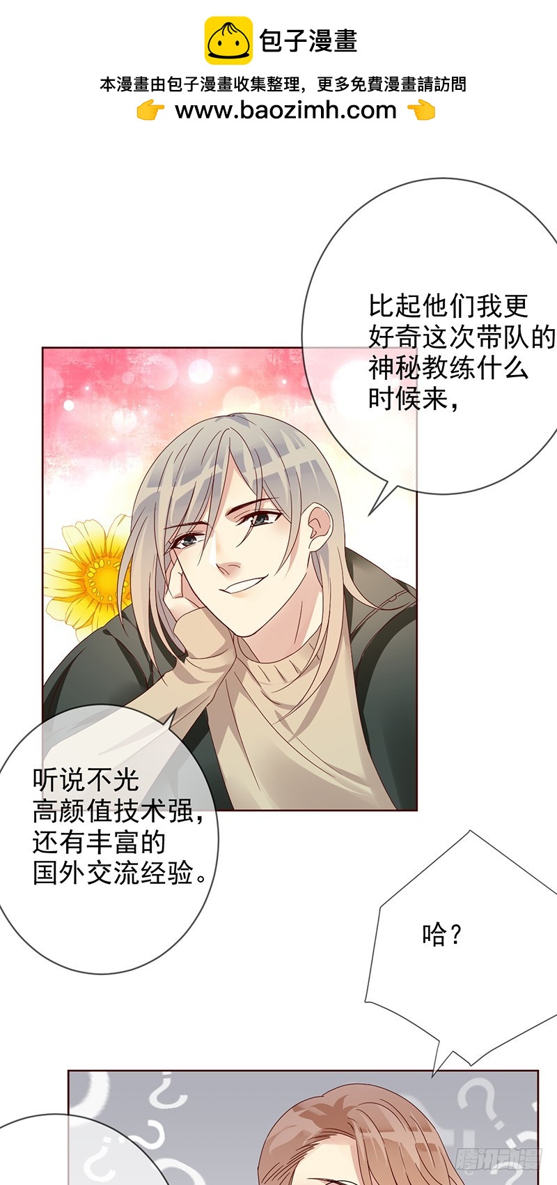 第182话：中国精英们，出征！-第184话