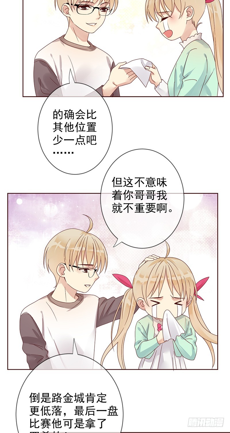 第182话：中国精英们，出征！-第184话