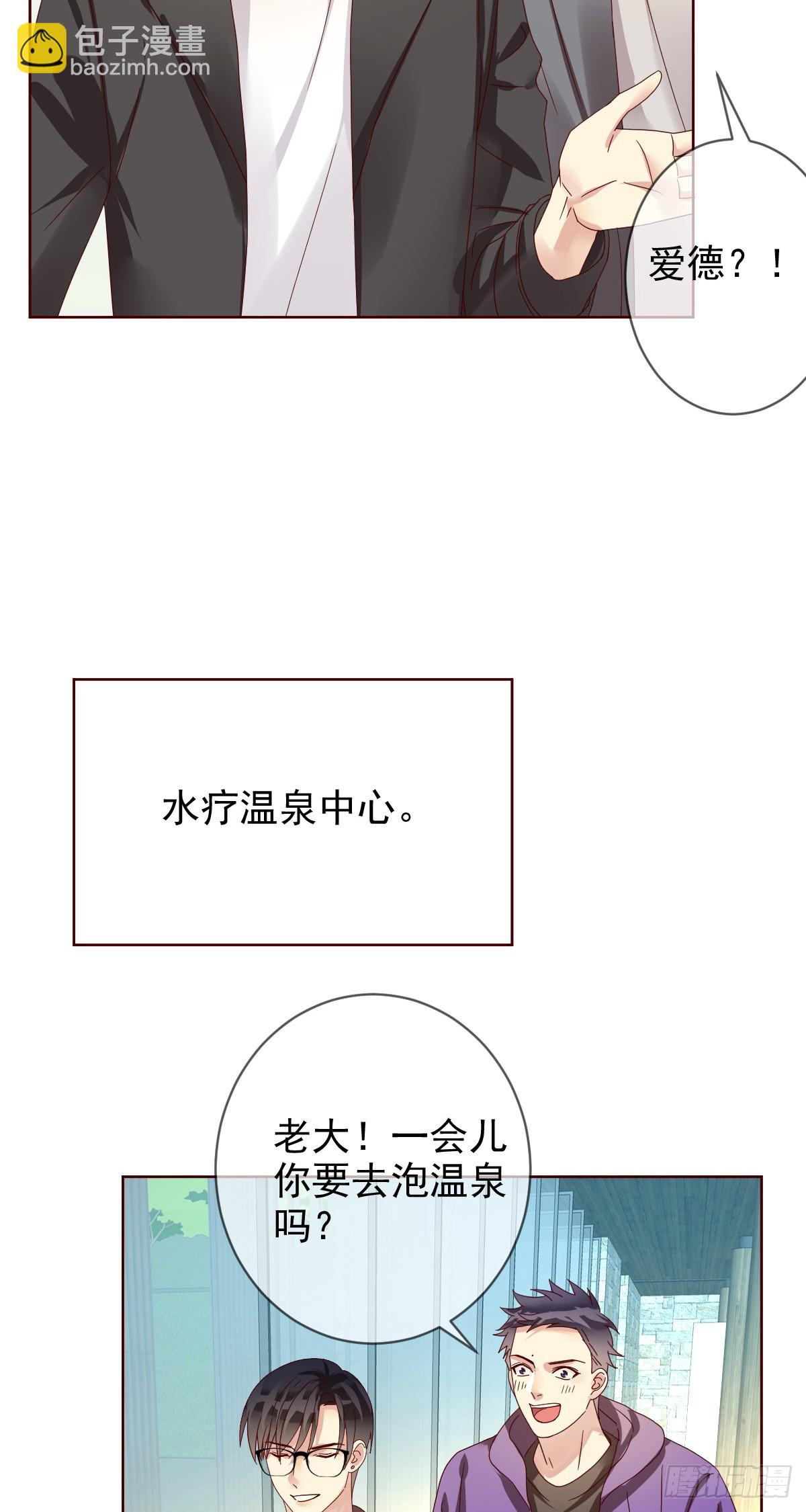 第188话：刀叔的春天！-第190话