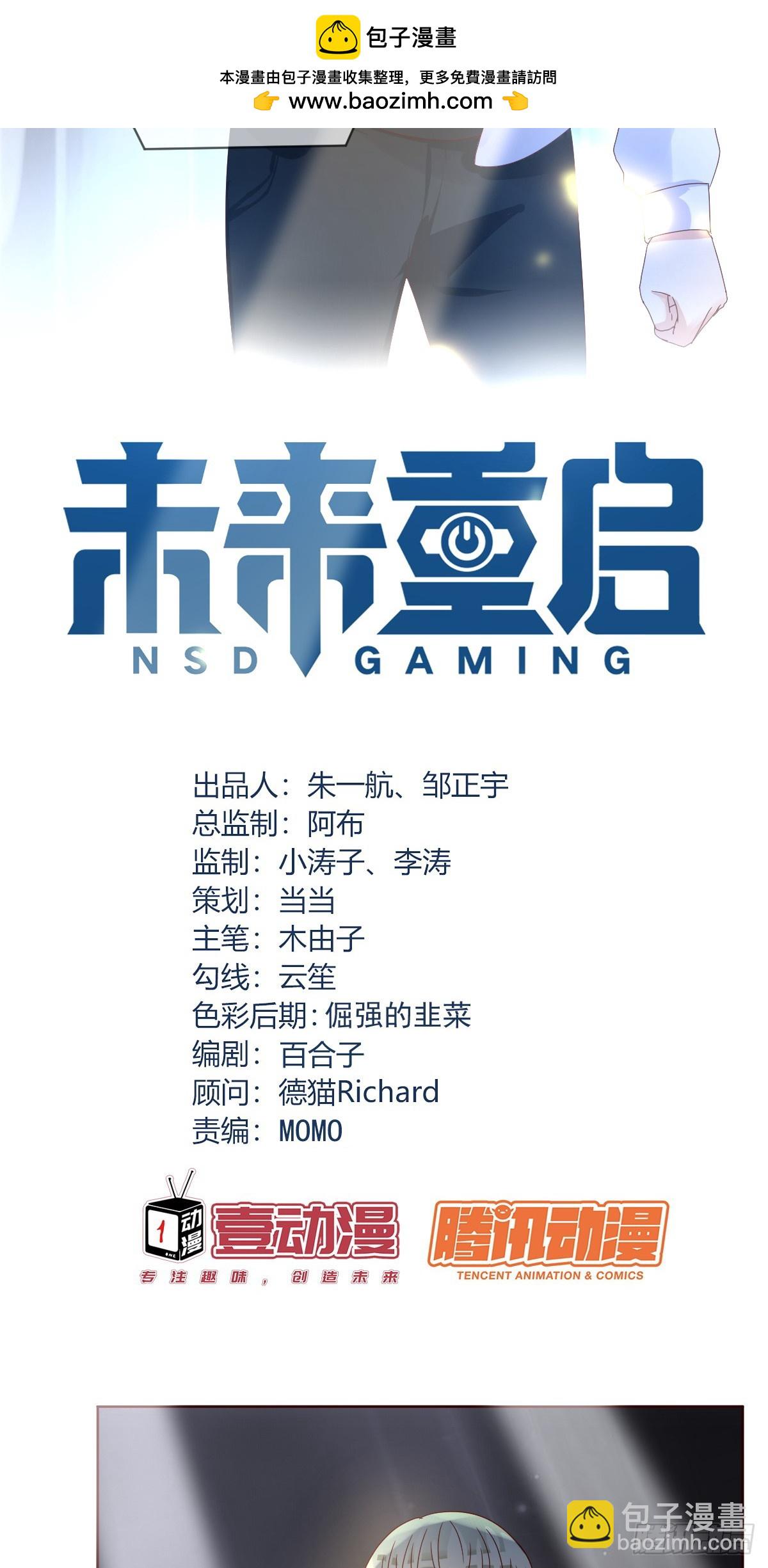 第188话：刀叔的春天！-第190话